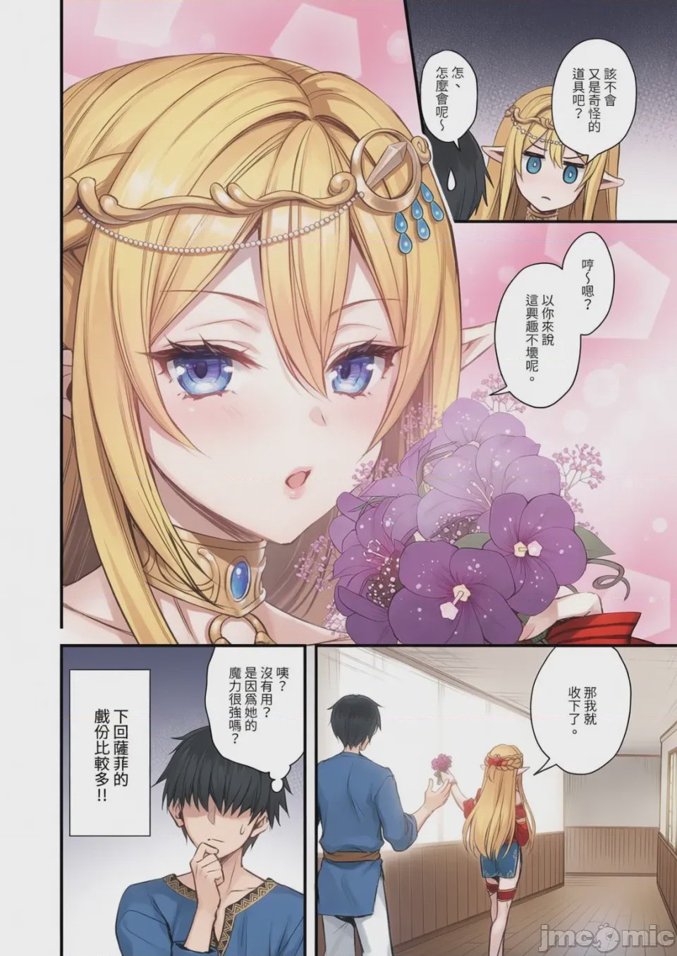 第1话，第 441 页