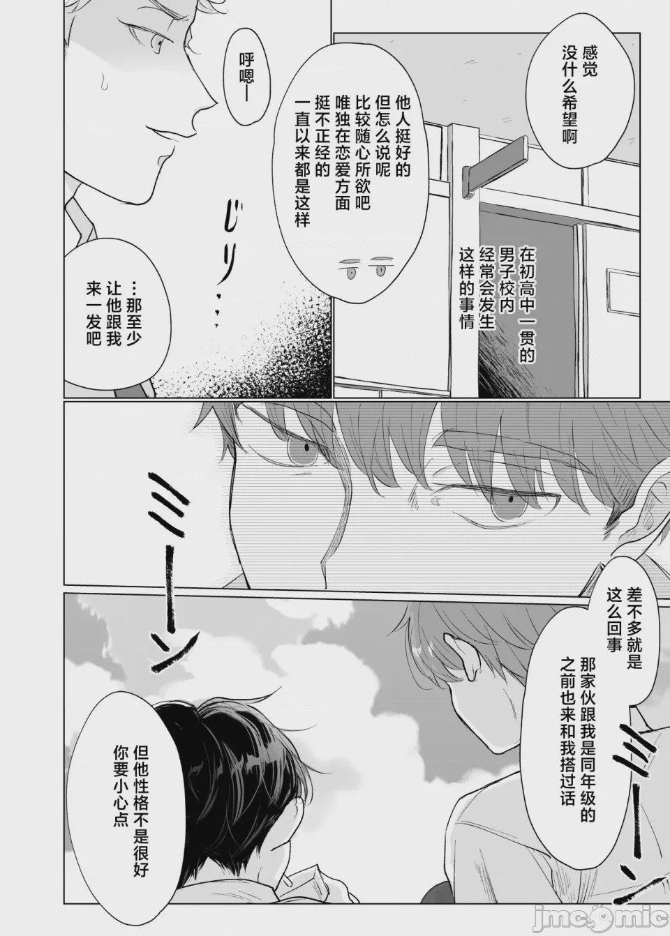 第1话，第 9 页