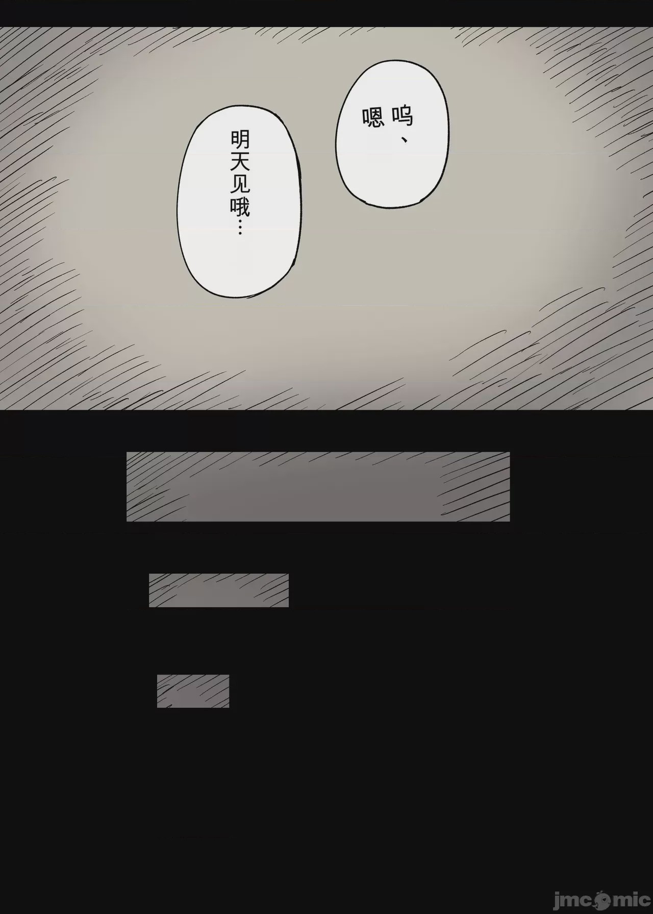 第1话，第 86 頁