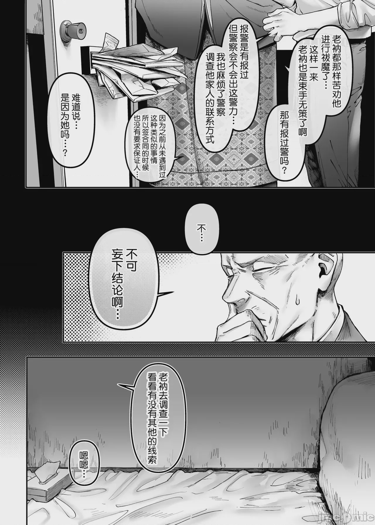 第1话, หน้า 116