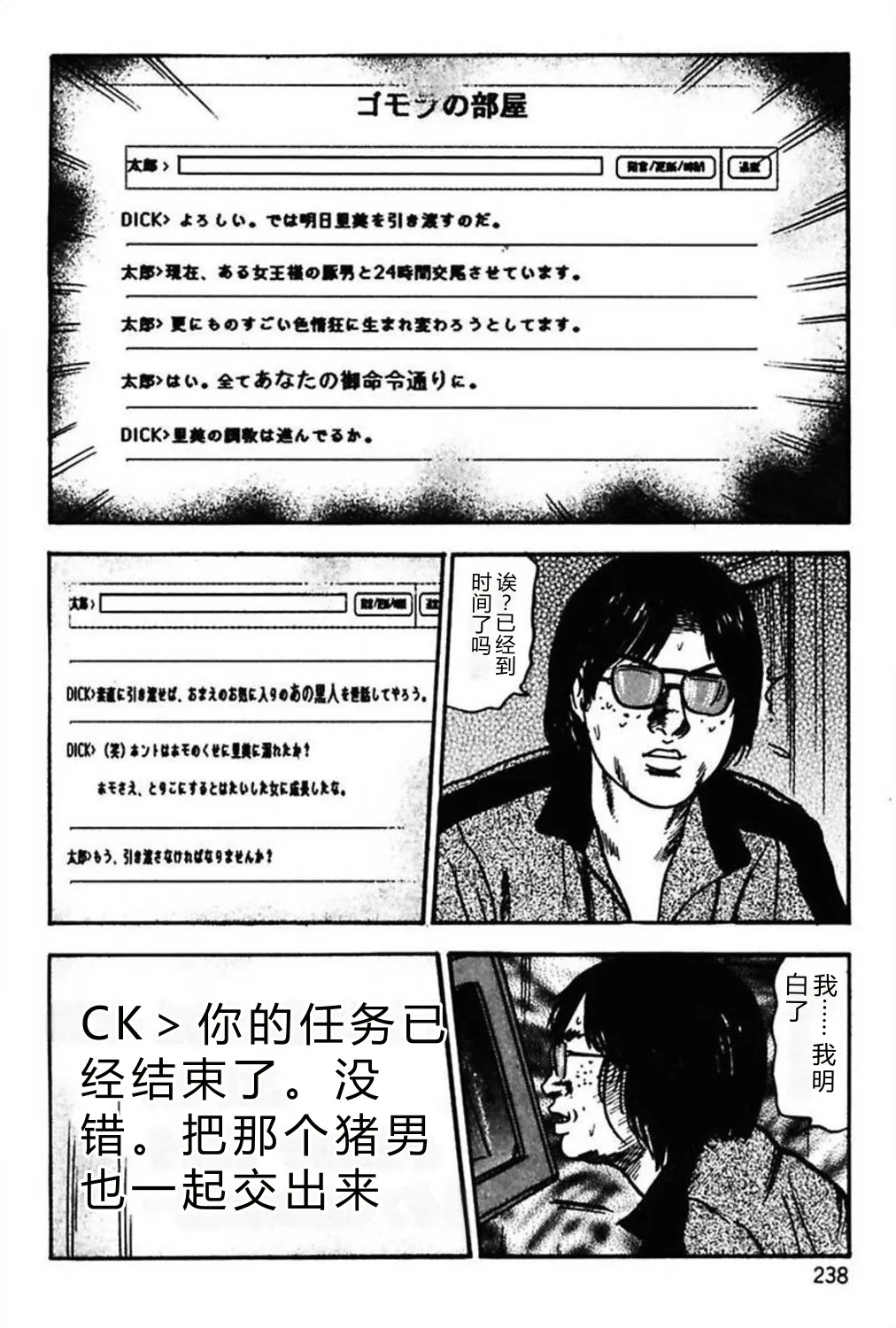 第 1 章, pahina 240