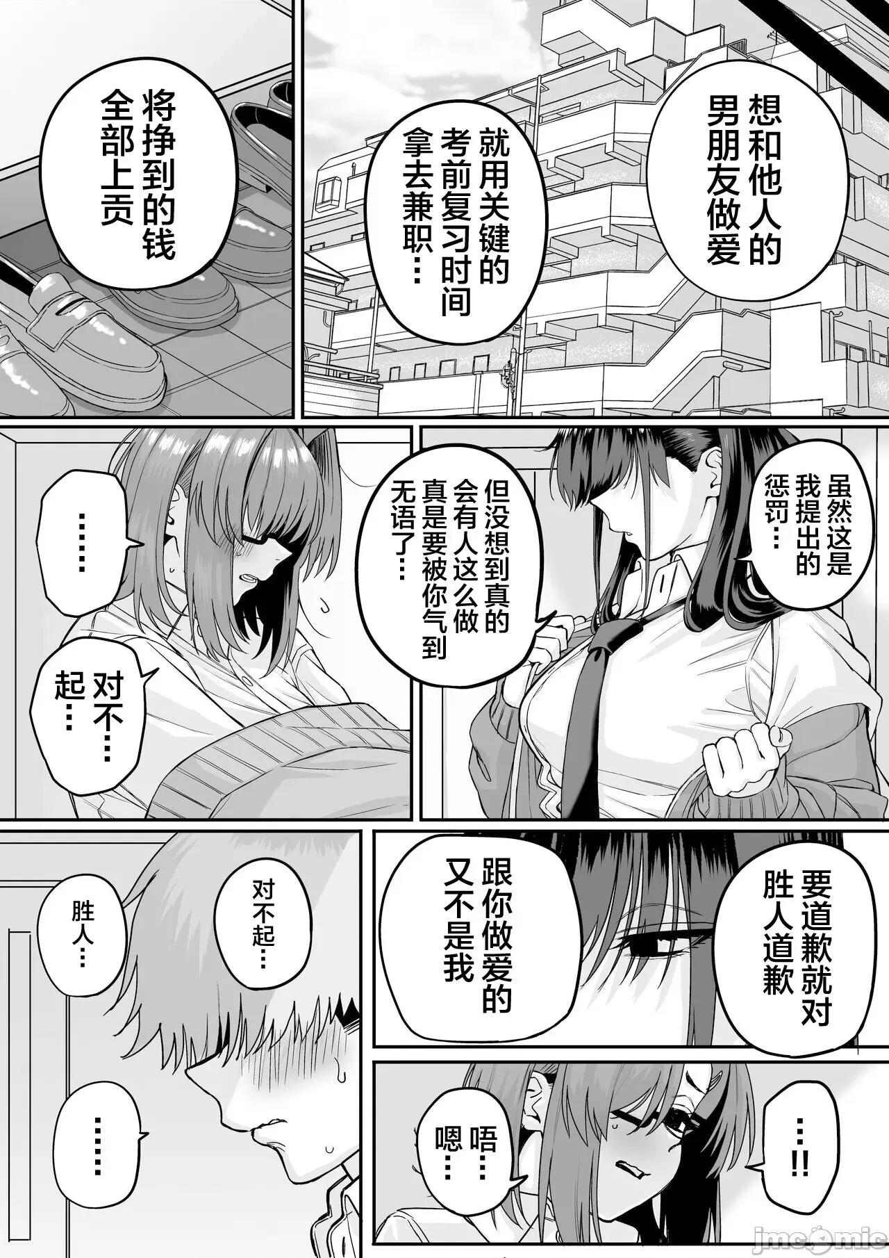 [cabin] 板挟みな分かち愛5 [中国翻訳] 第1话，第 6 頁