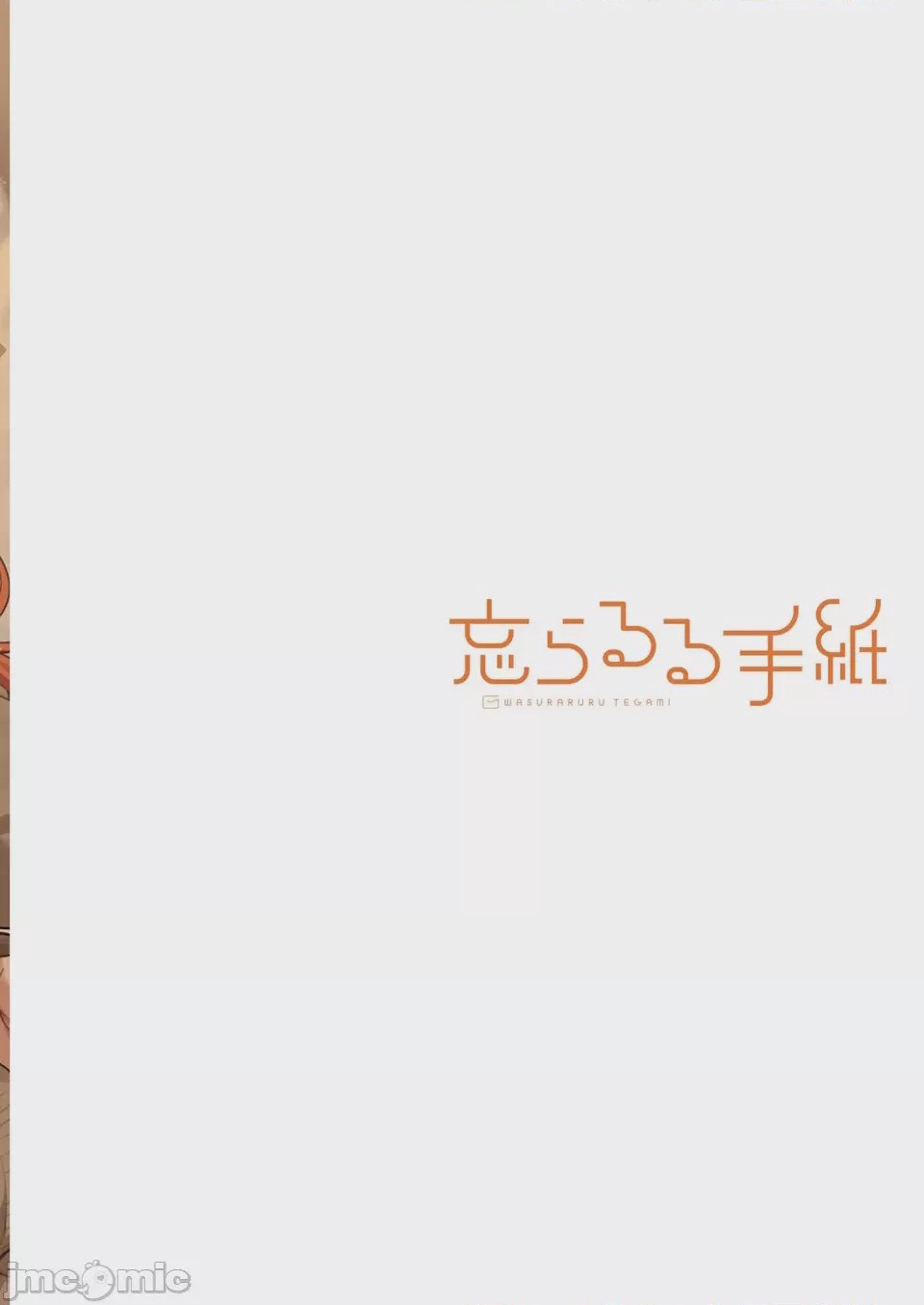 第1话, หน้า 26