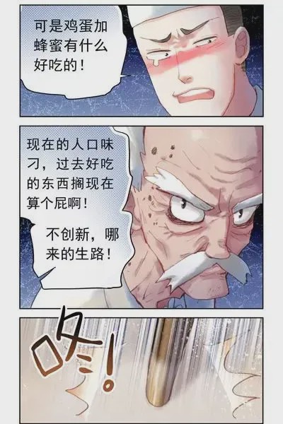 第1话 第11話, pahina 4
