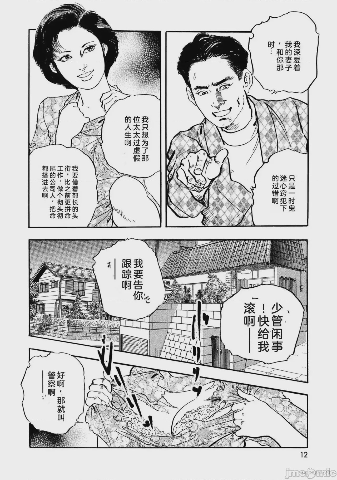 第1话，第 17 頁