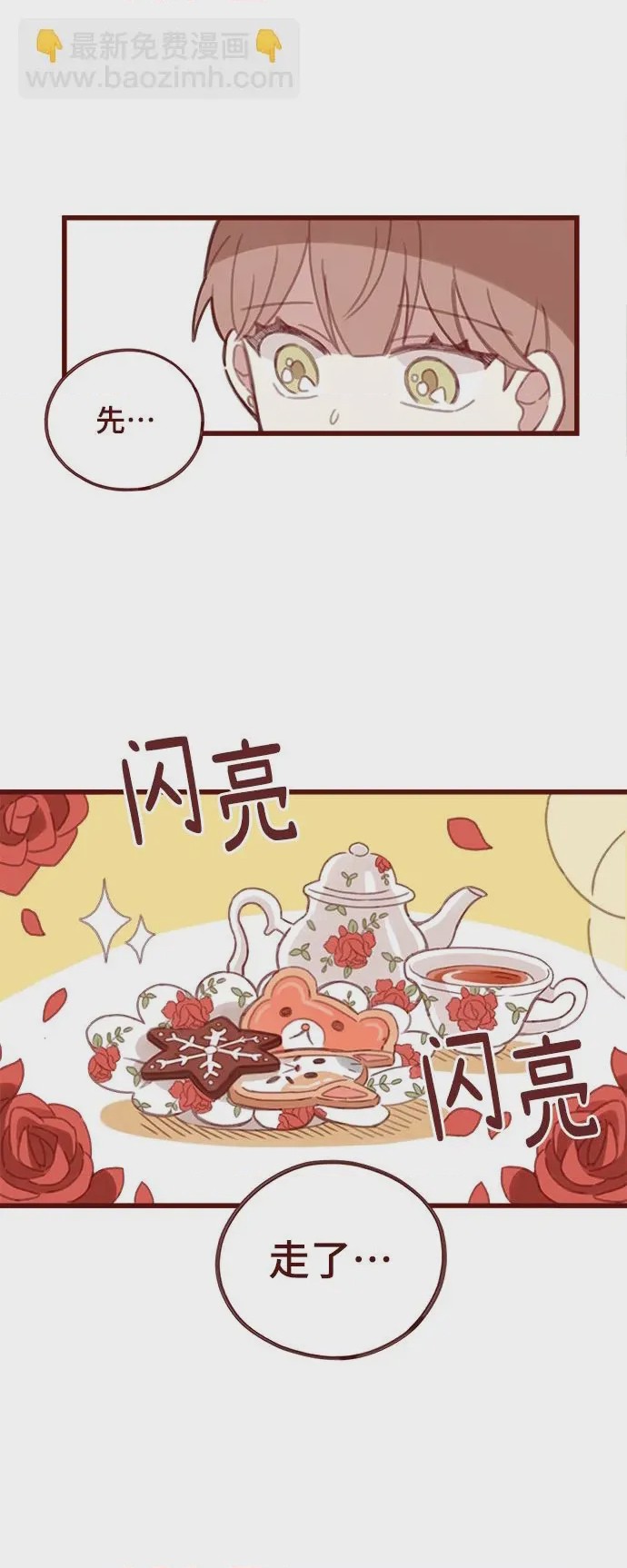 第1话 第1話，第 49 頁
