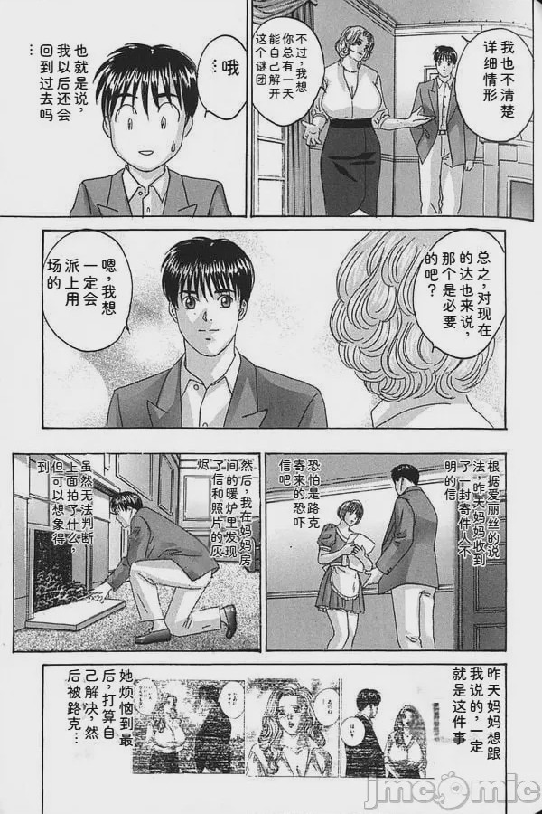 第1话, 페이지 142