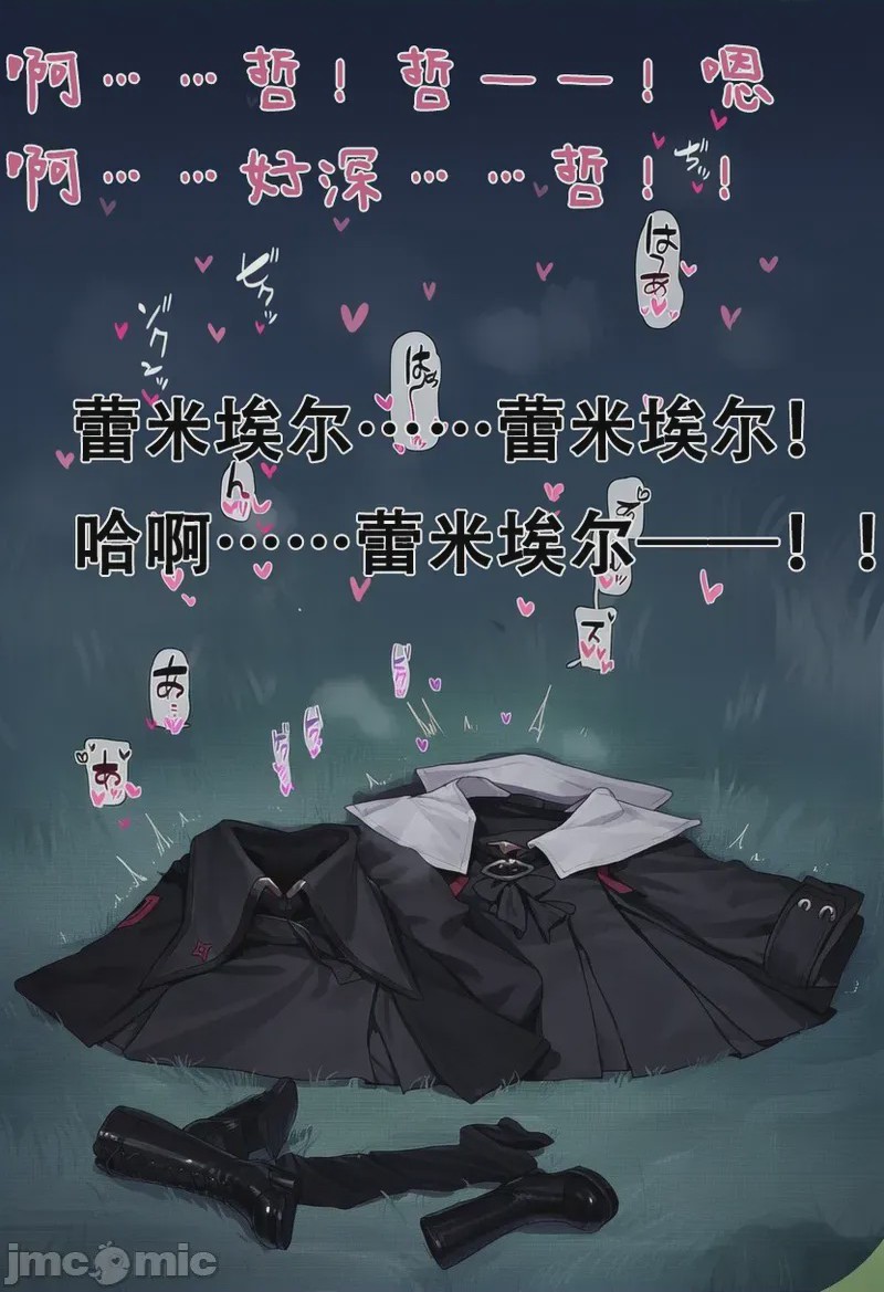 第1话, page 165
