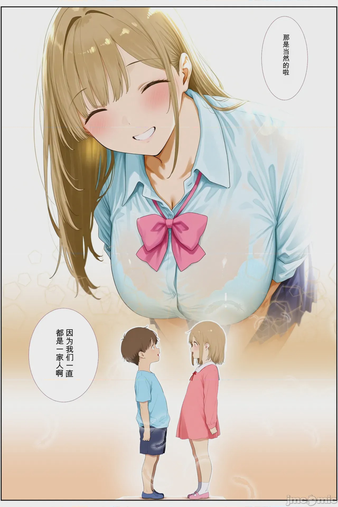 第1话, pahina 8