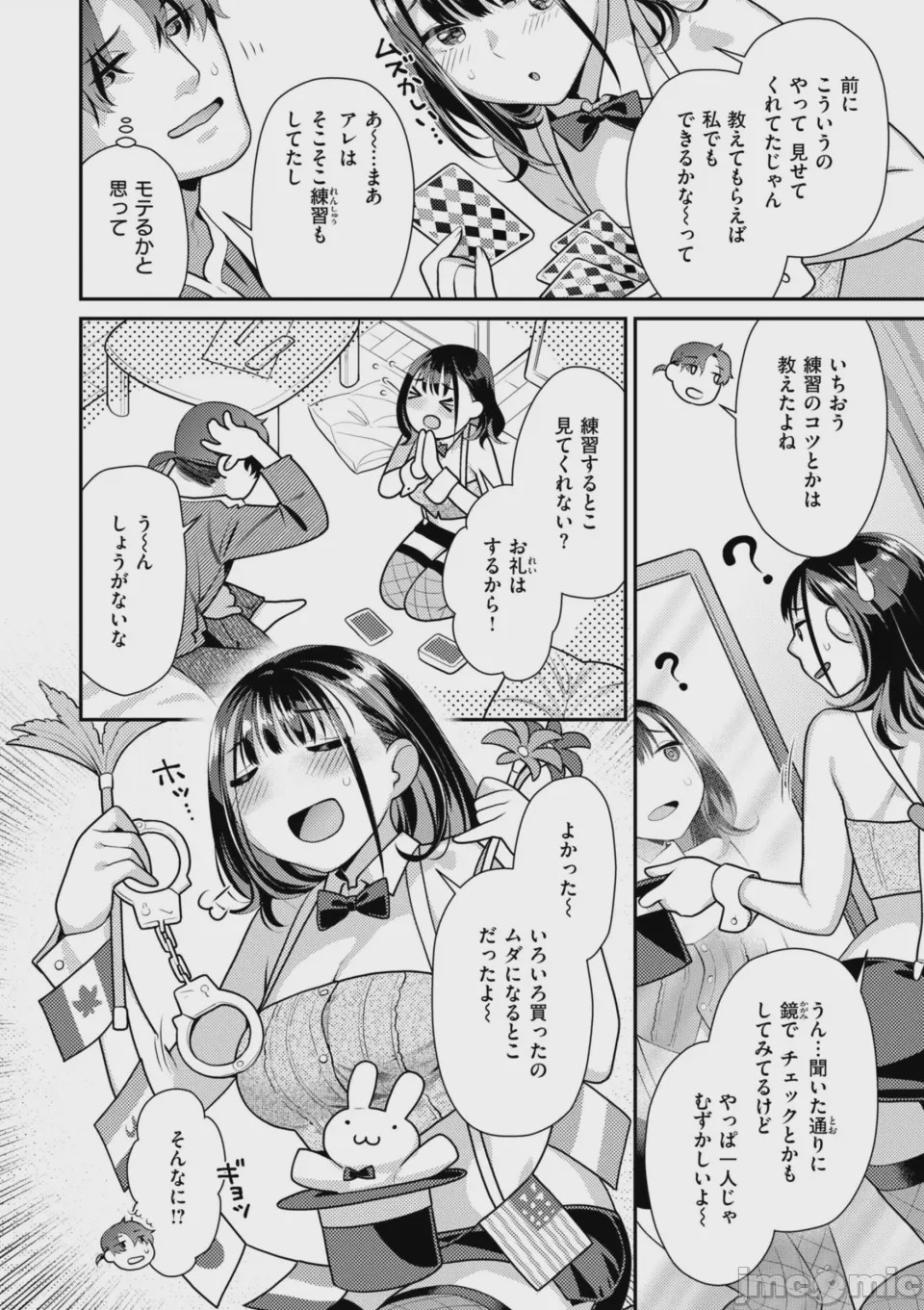 第1话, page 4