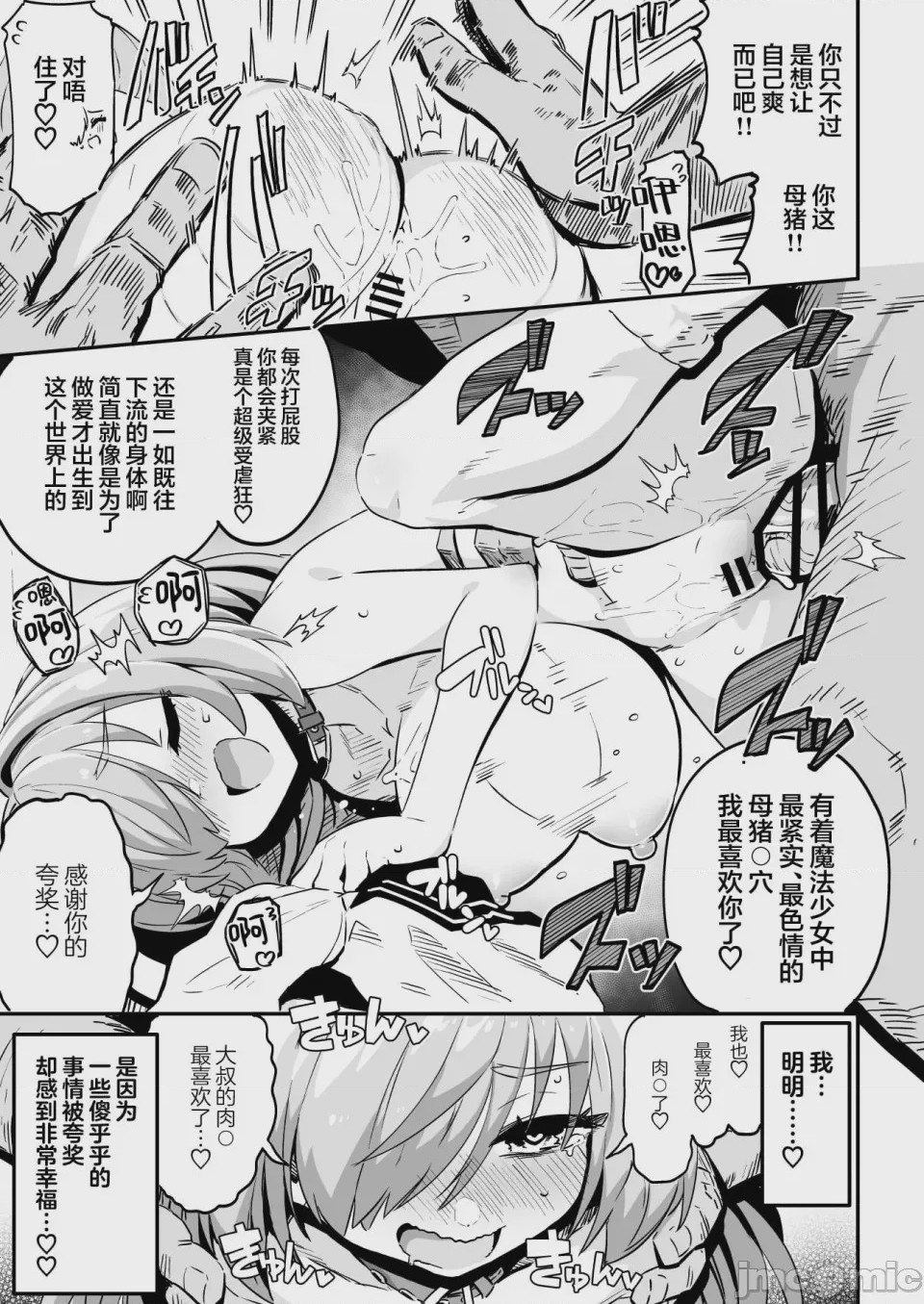 第1话，第 52 页
