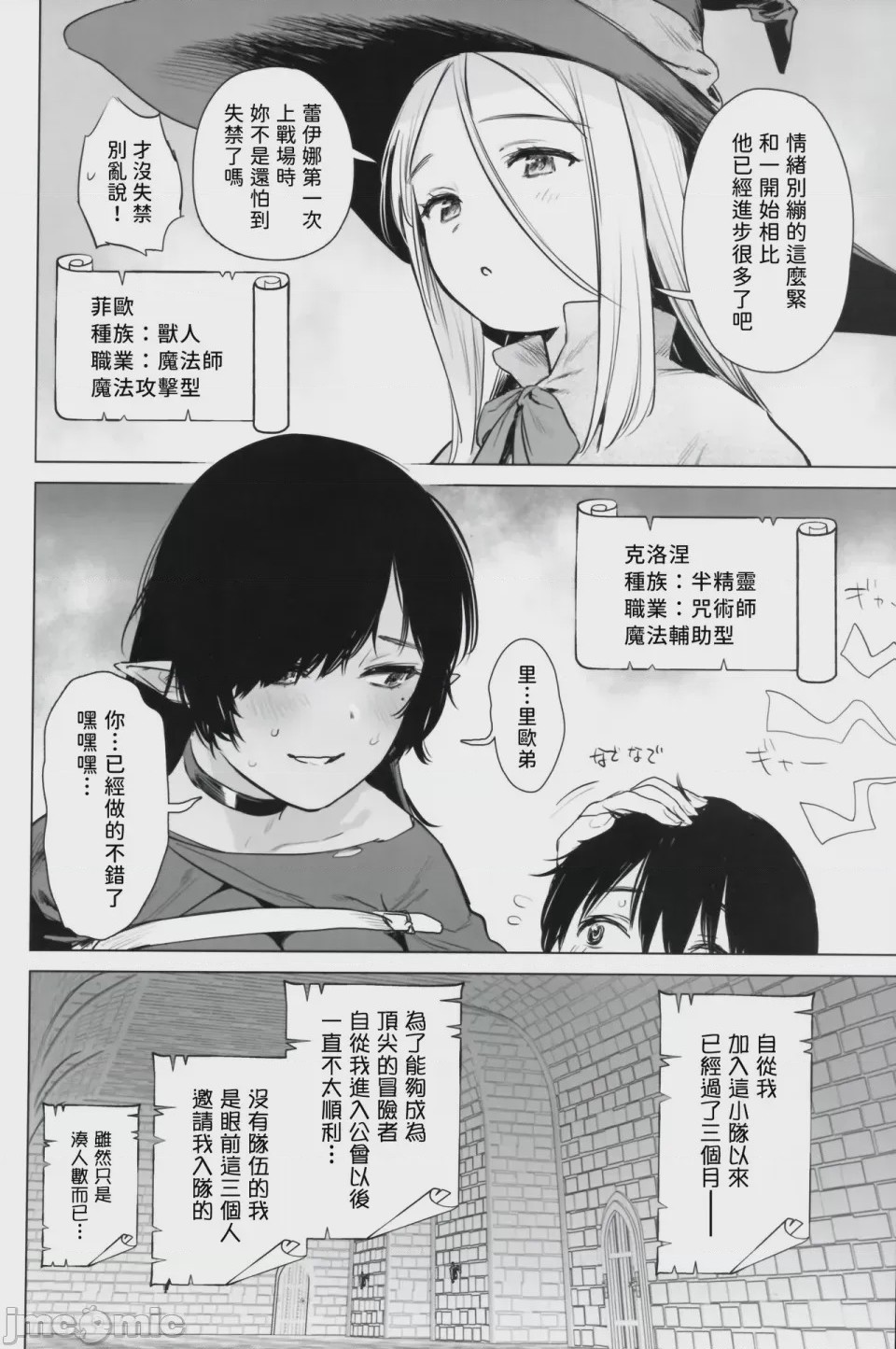 第1话，第 5 页