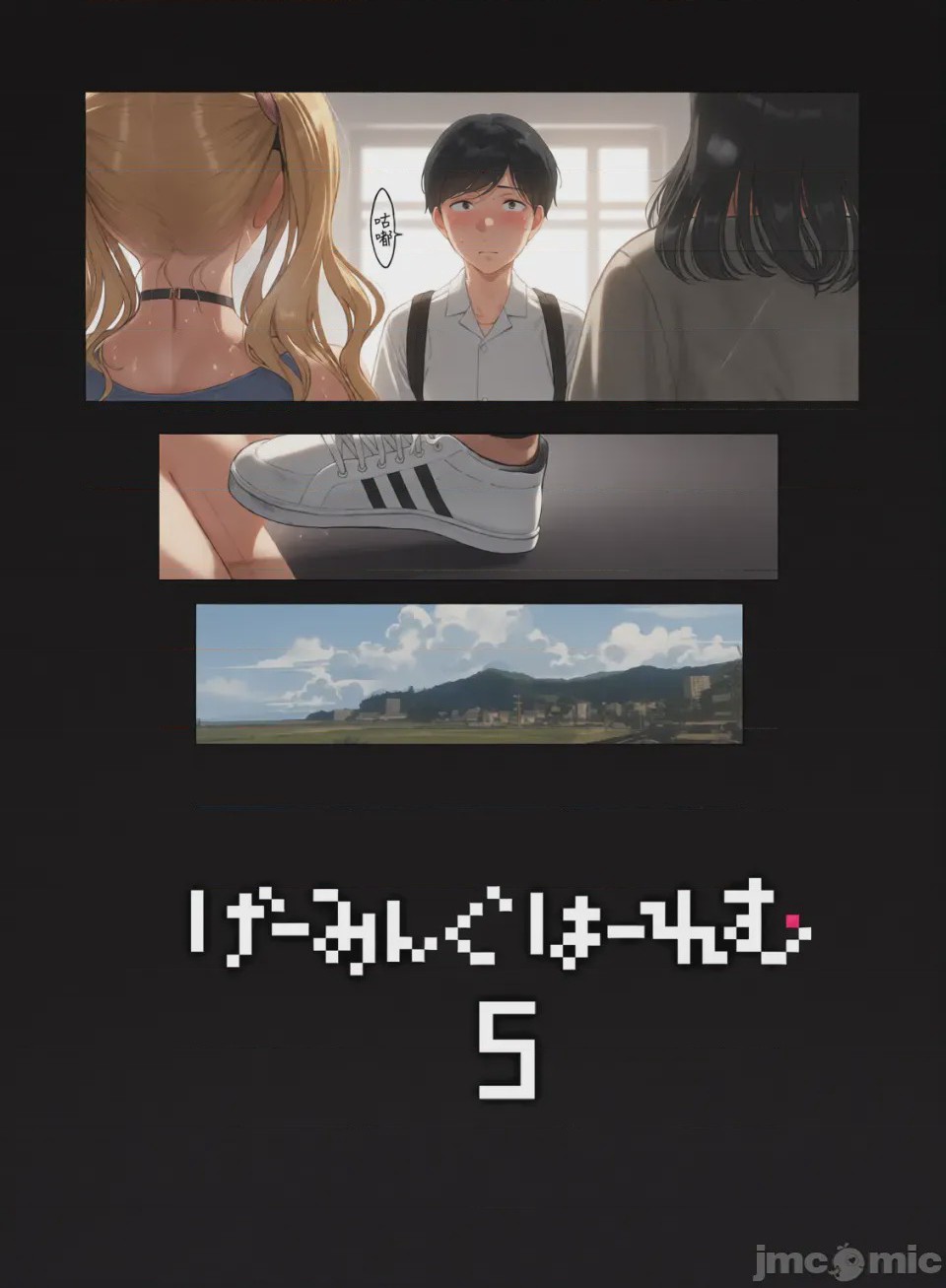 第1话, หน้า 4