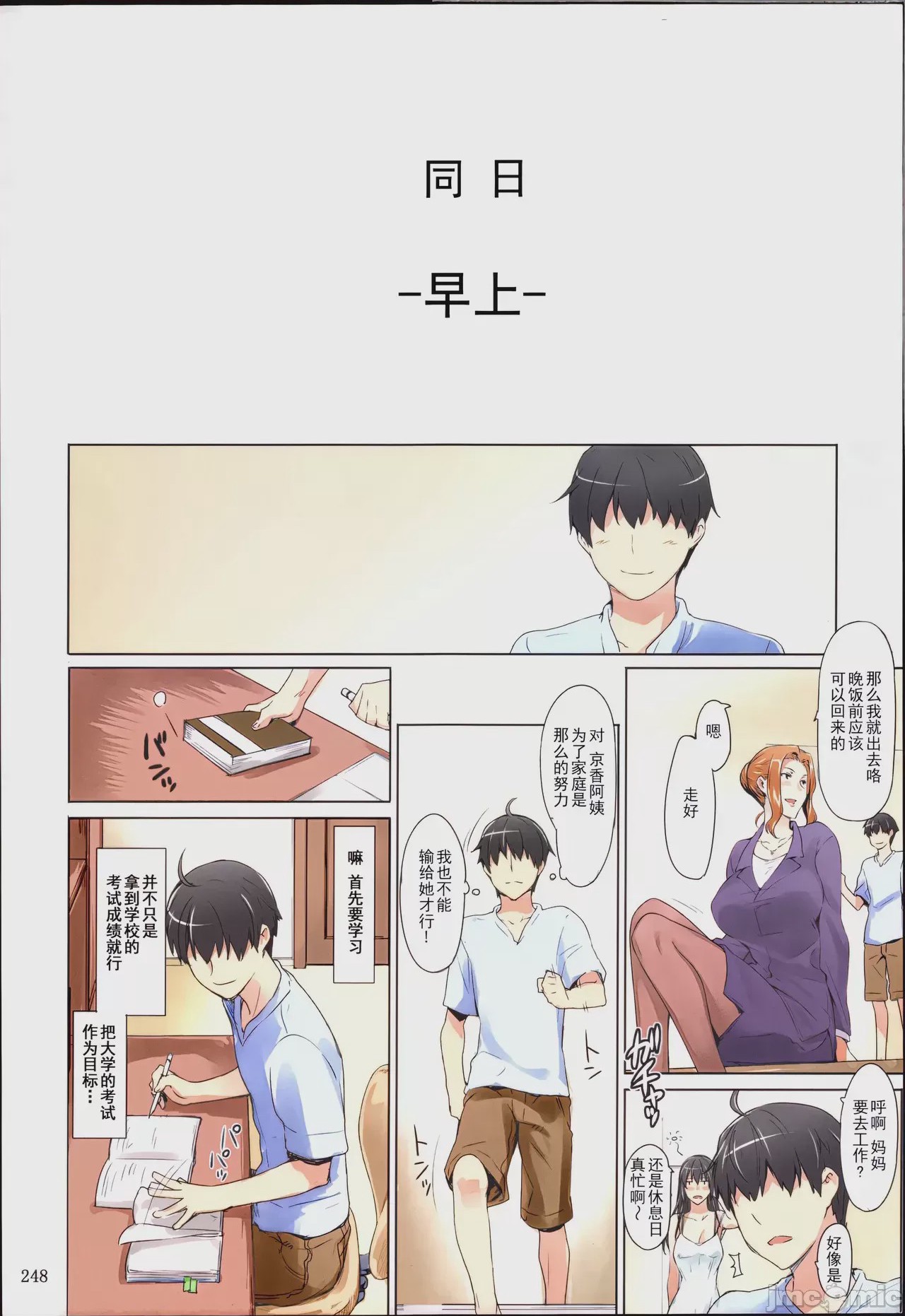 第1话, หน้า 251