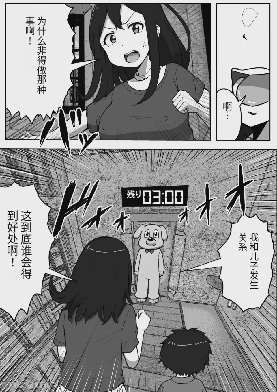 第1话，第 9 頁