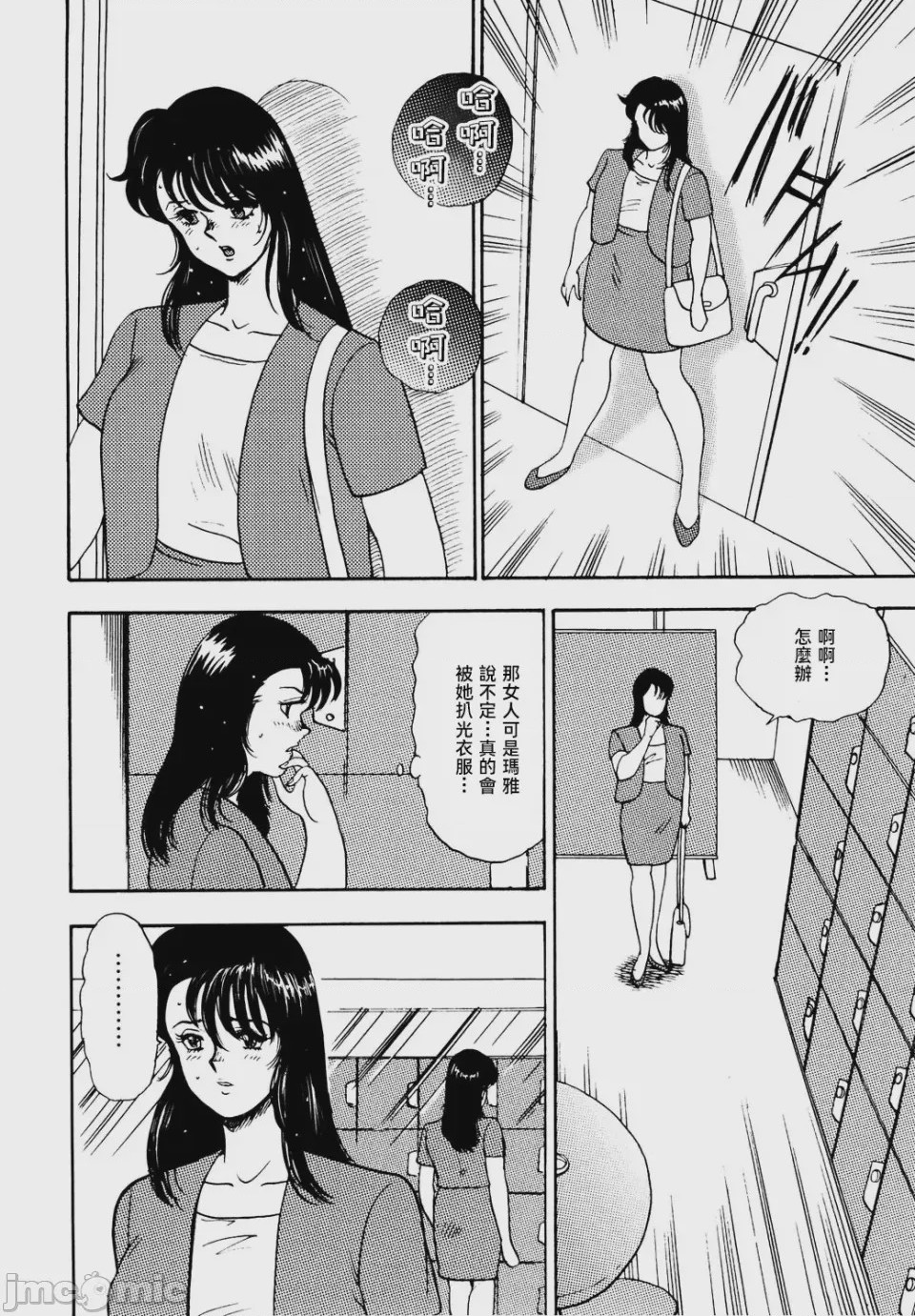 第1话, page 50