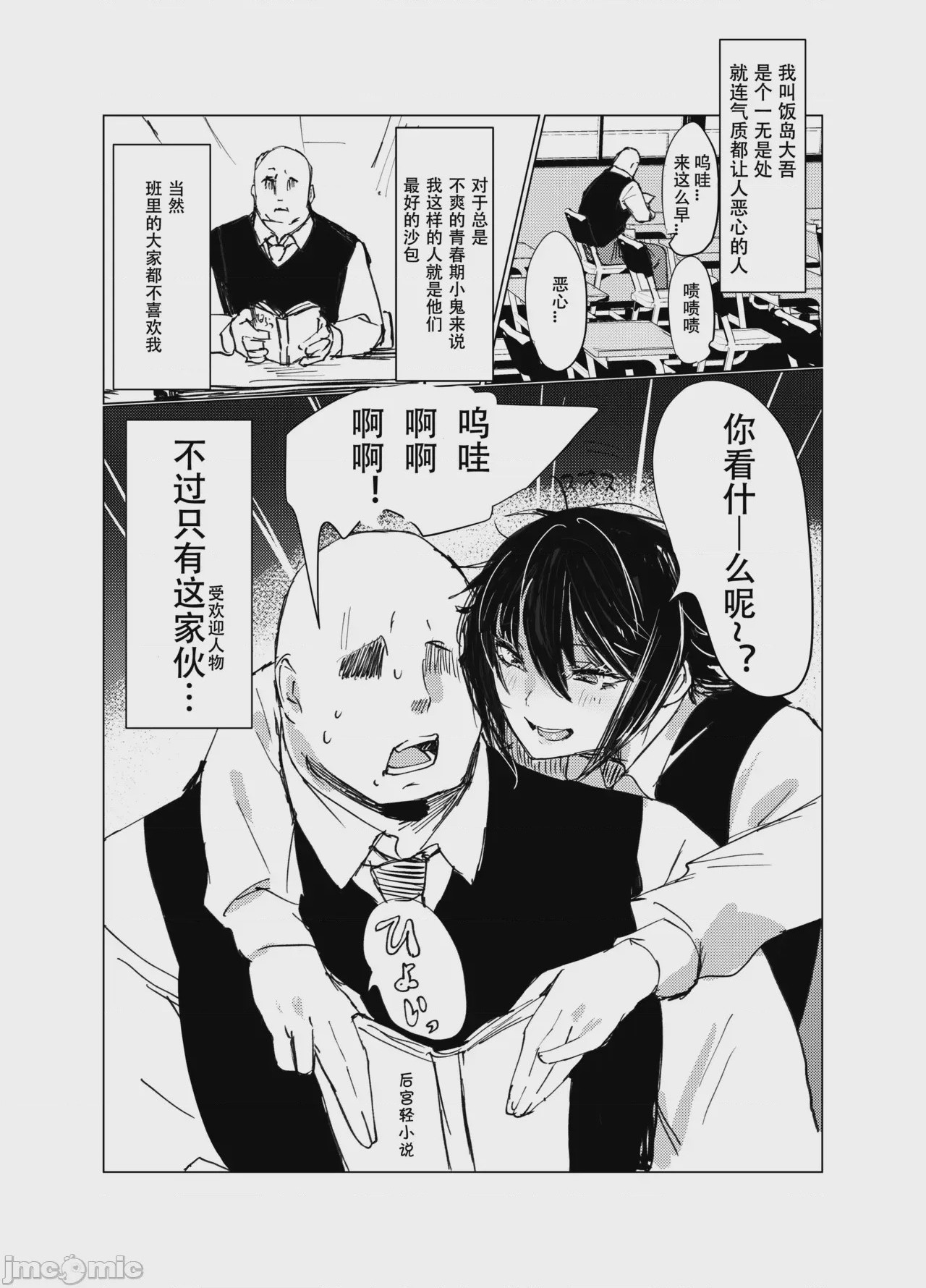 第1话, page 2