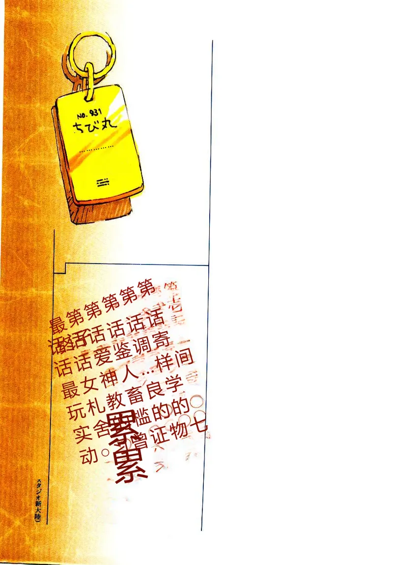 第 1 章, trang 2