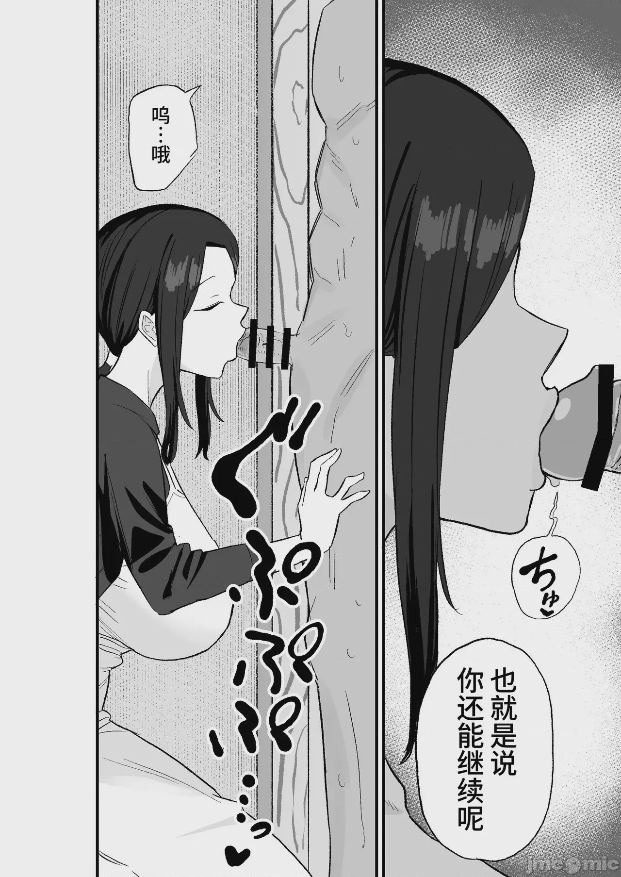 第1话，第 19 页