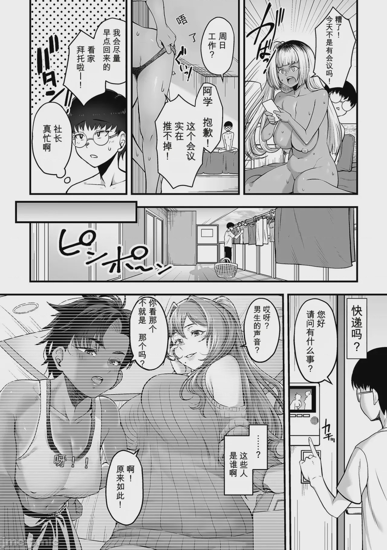 第1话、22 ページ