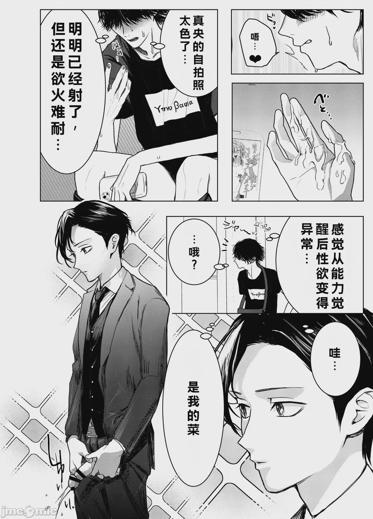 第1话，第 27 頁