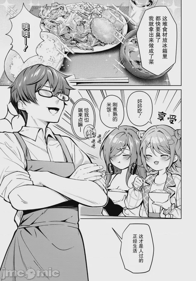 第1话, pahina 29