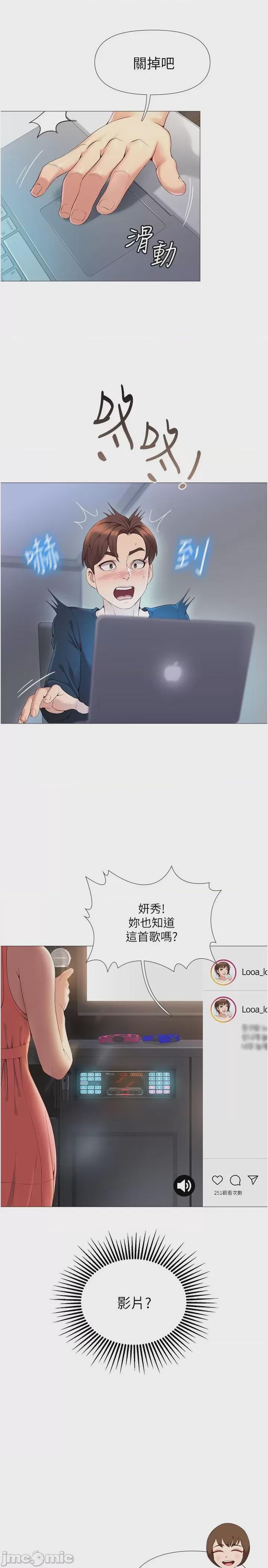 女兒閨蜜都歸ME 第1话, page 44