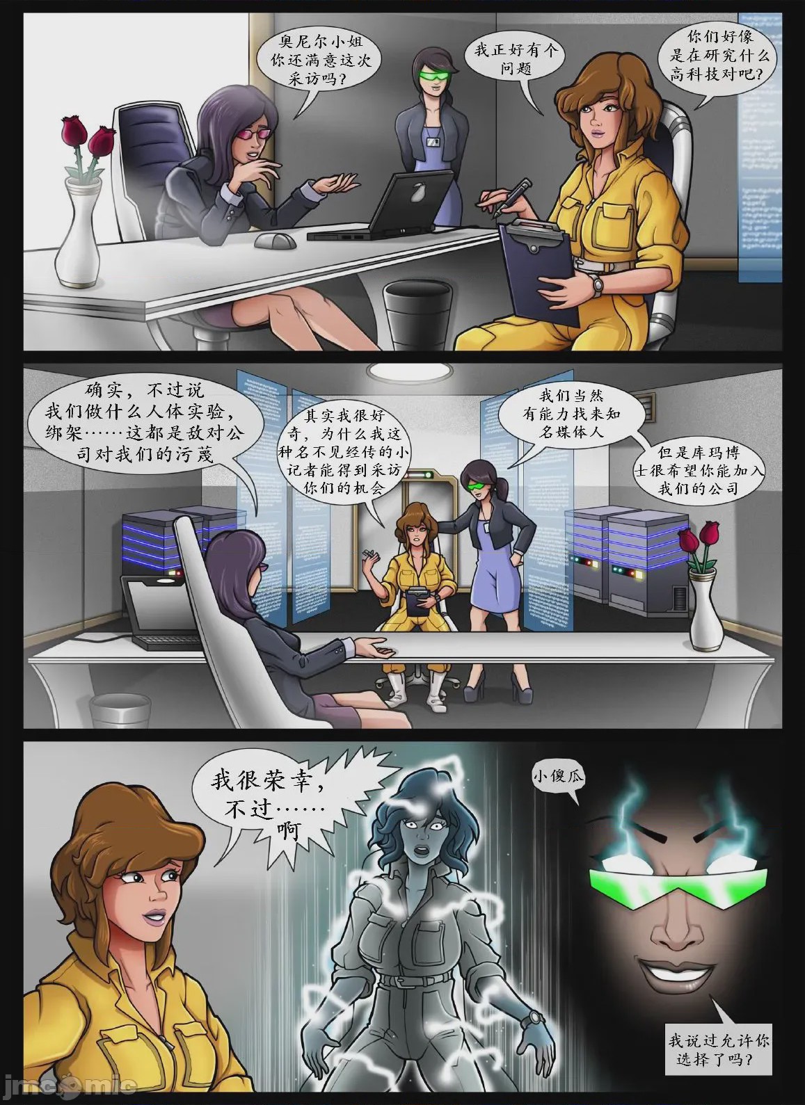 第1话, page 2