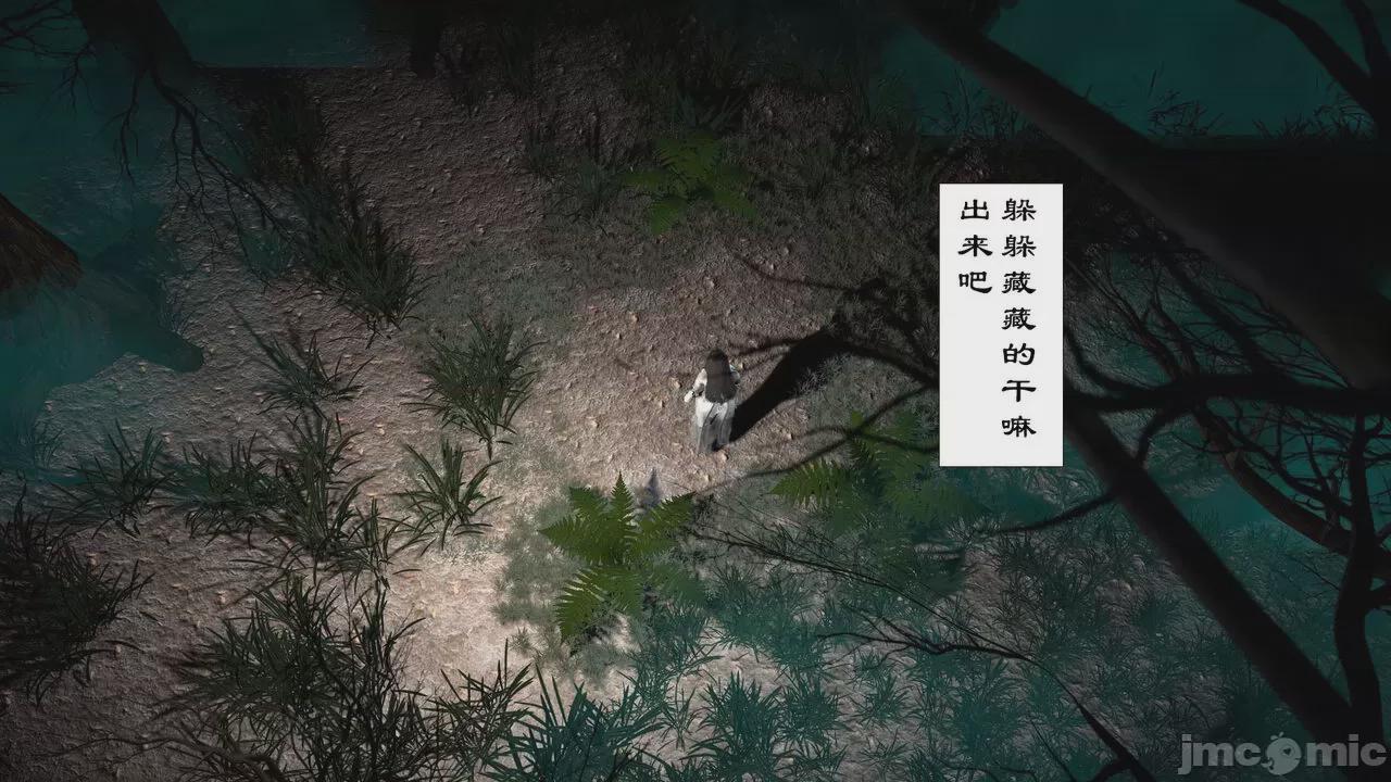 [toutou] 仙子玉露 第1话, page 14