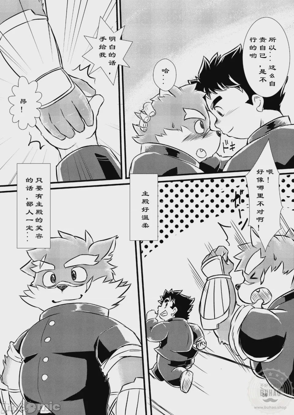 第1话, page 36