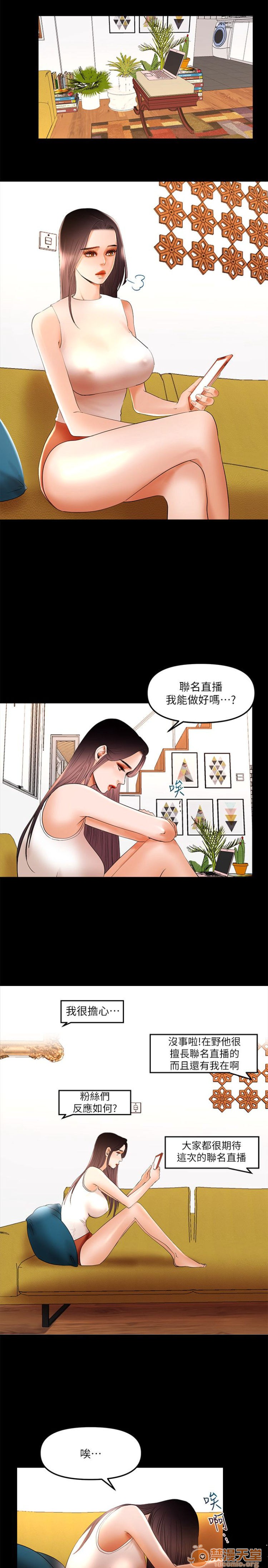 乾爹我還要-乾爹我還要 1-9, page 153