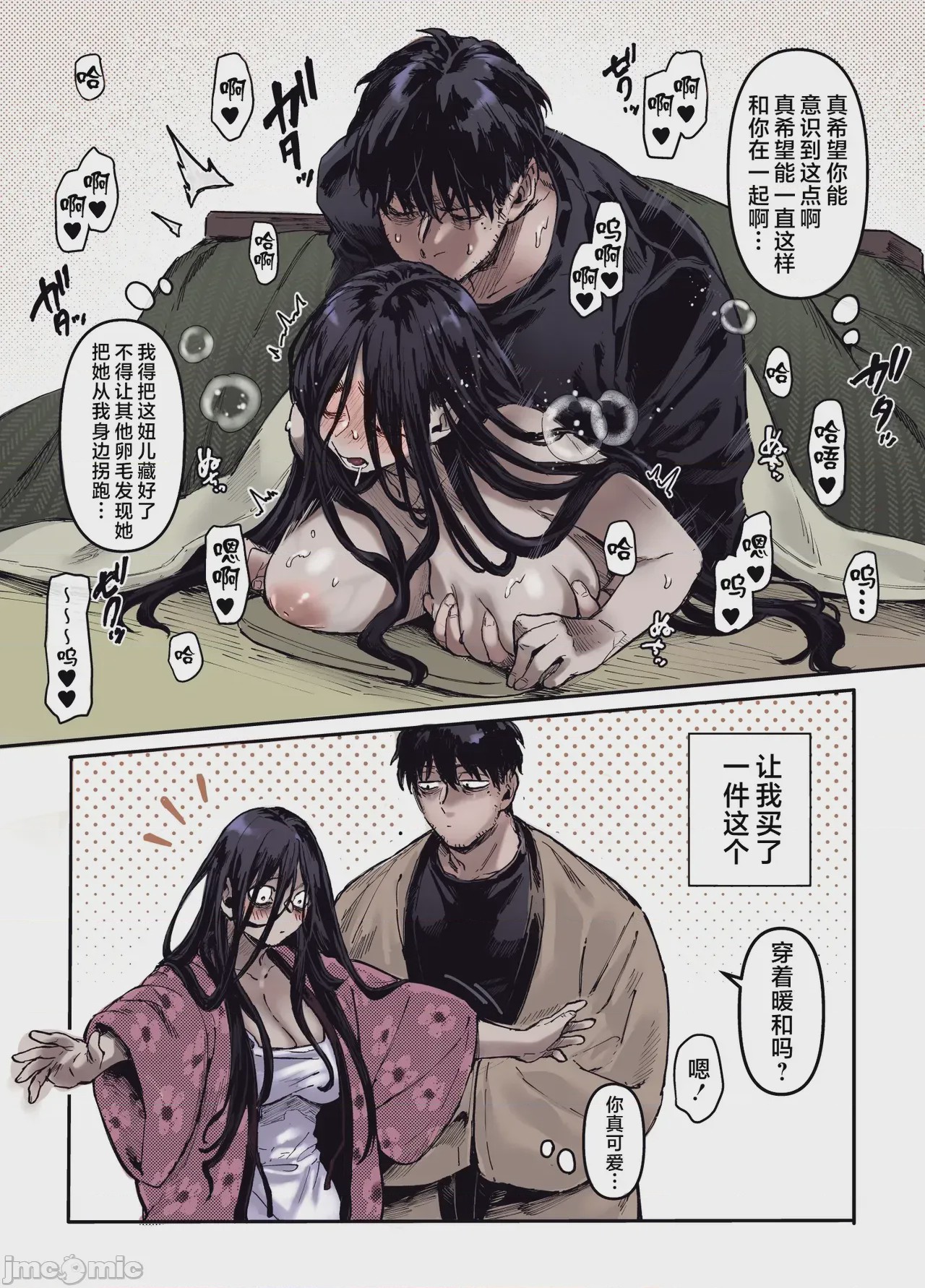 第1话, page 73