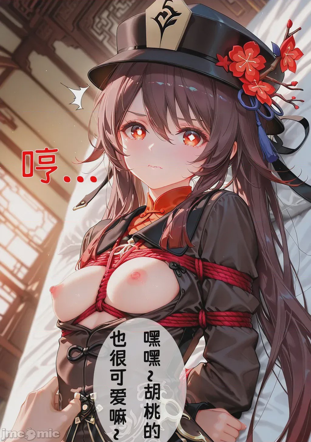 第1话，第 79 頁
