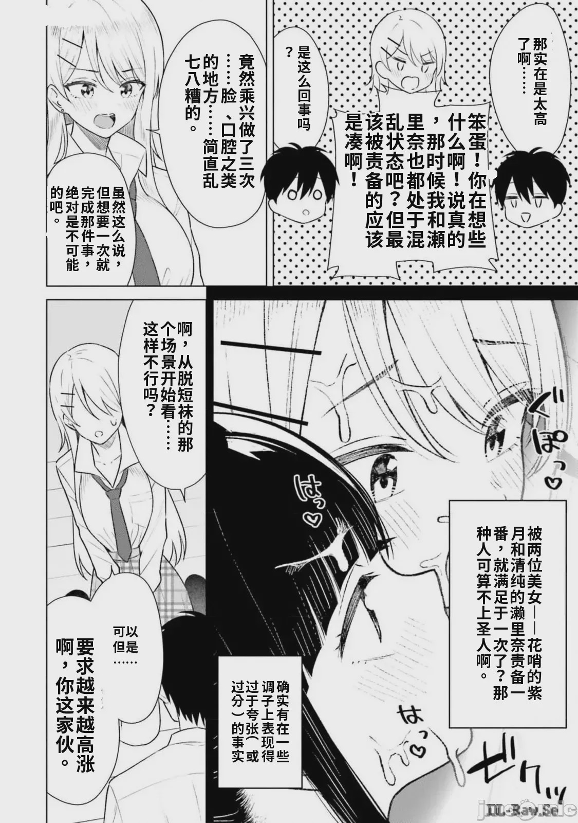 第1话、48 ページ