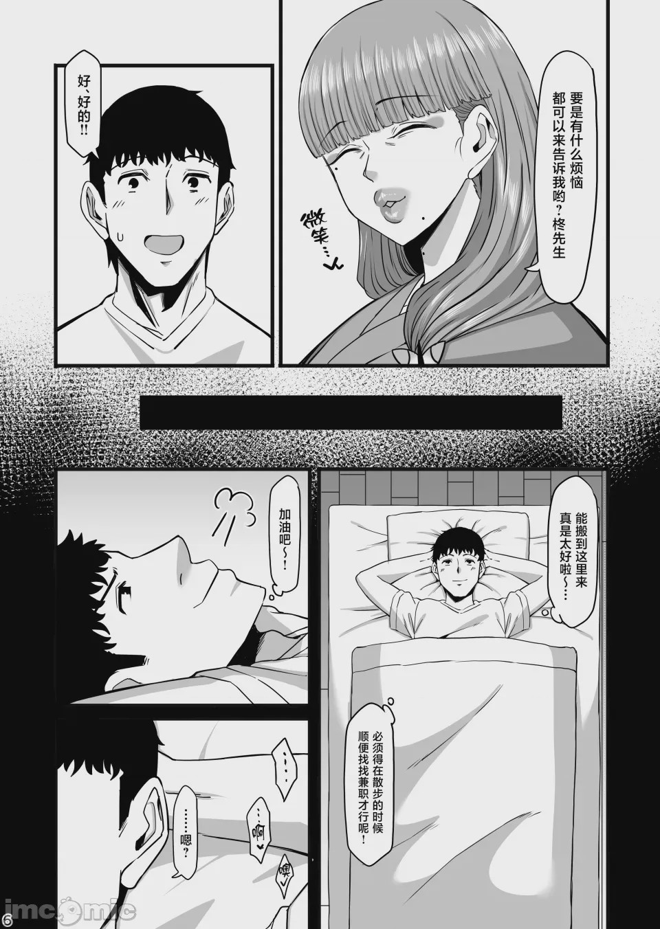 第1话, page 5