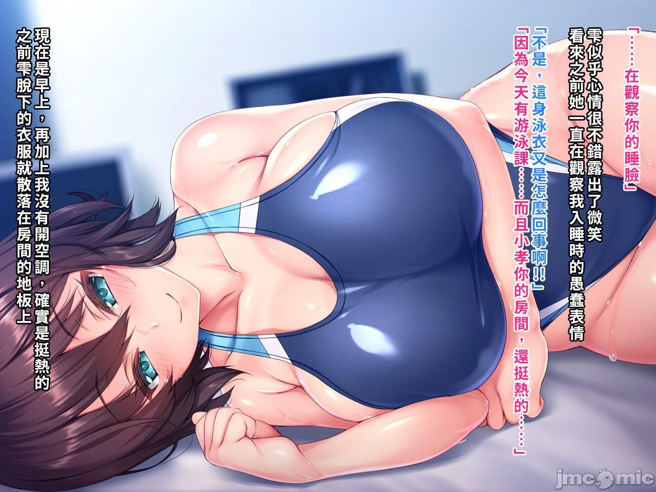 [空中貓製作室 & 不咕鸟汉化组] [クレージュアクセル] 夏の終わりの告白～幼馴染、園城雫の場合～ [中国翻訳]，第 6 页