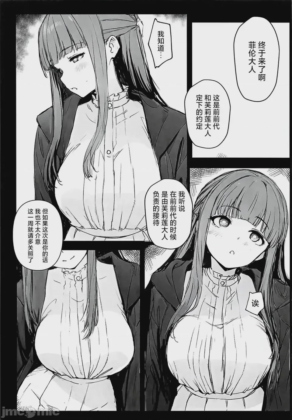 第1话, page 4