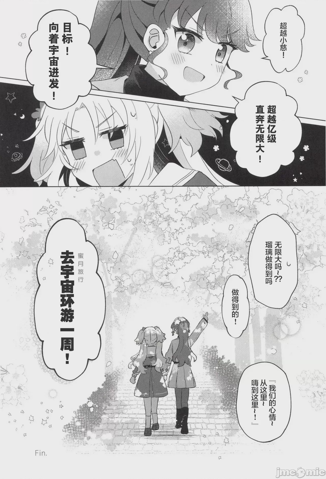 第1话，第 27 页