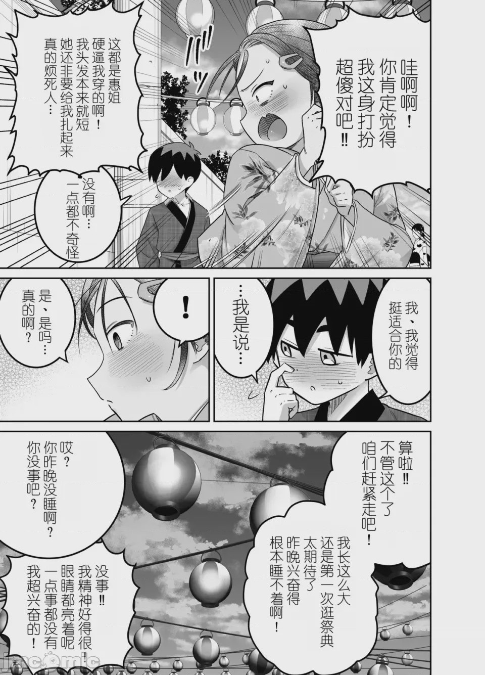 第1话，第 41 页