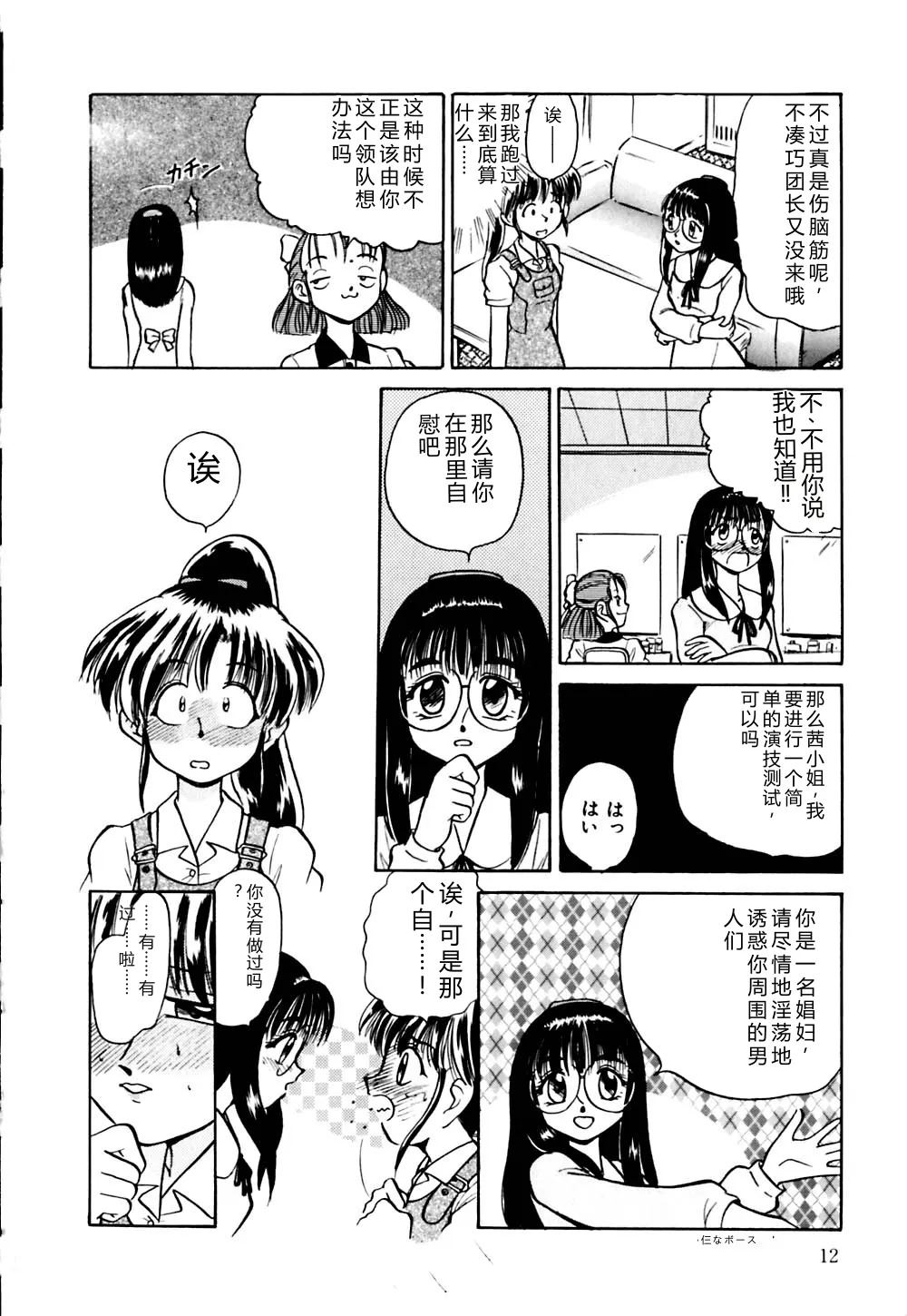 第 1 章, pahina 15