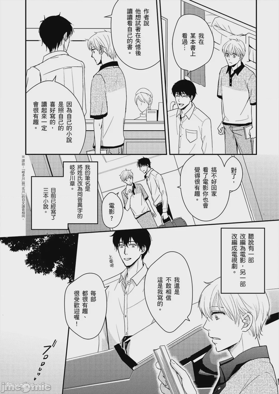 第1话, page 9