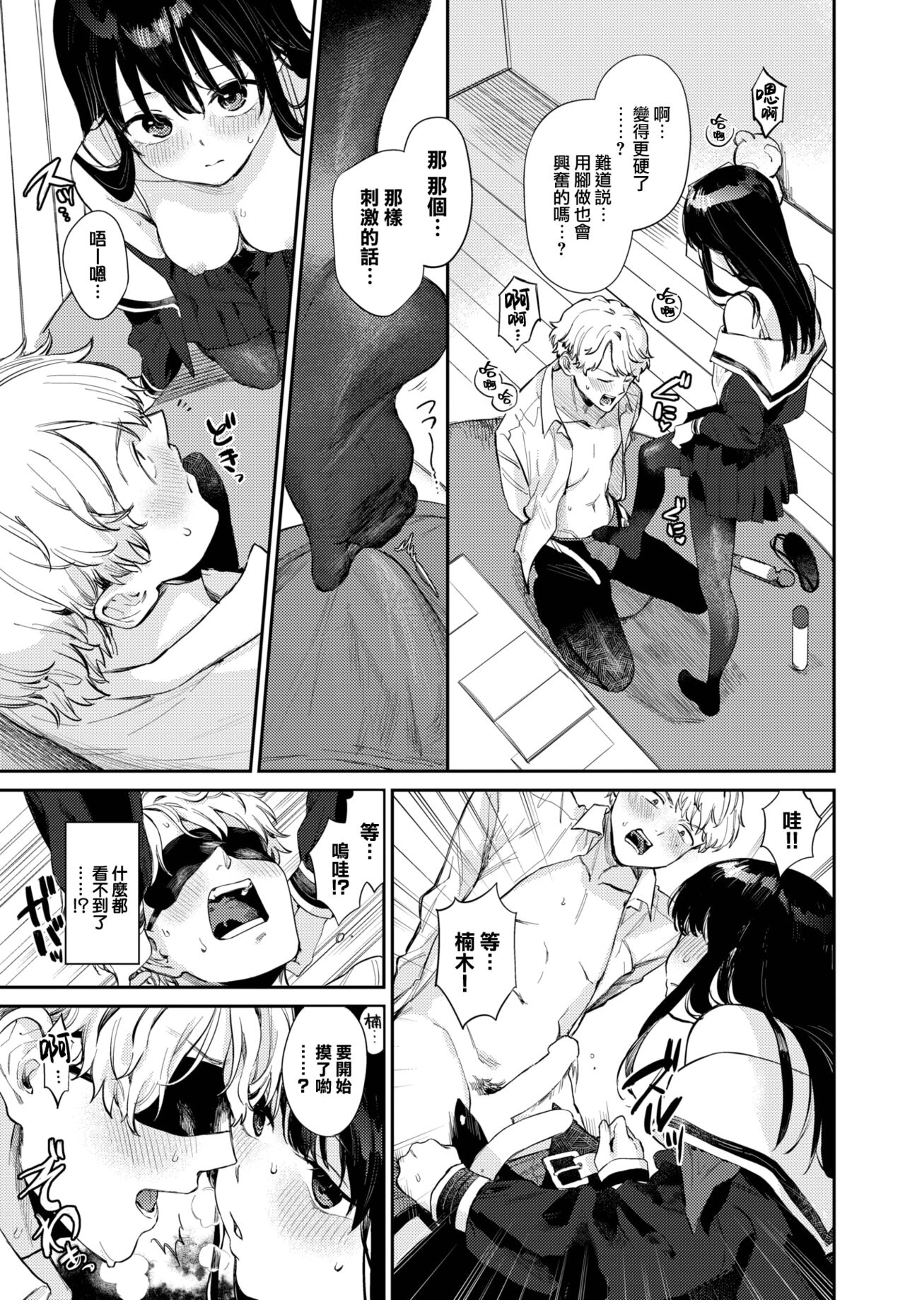 第 1 章, pahina 10