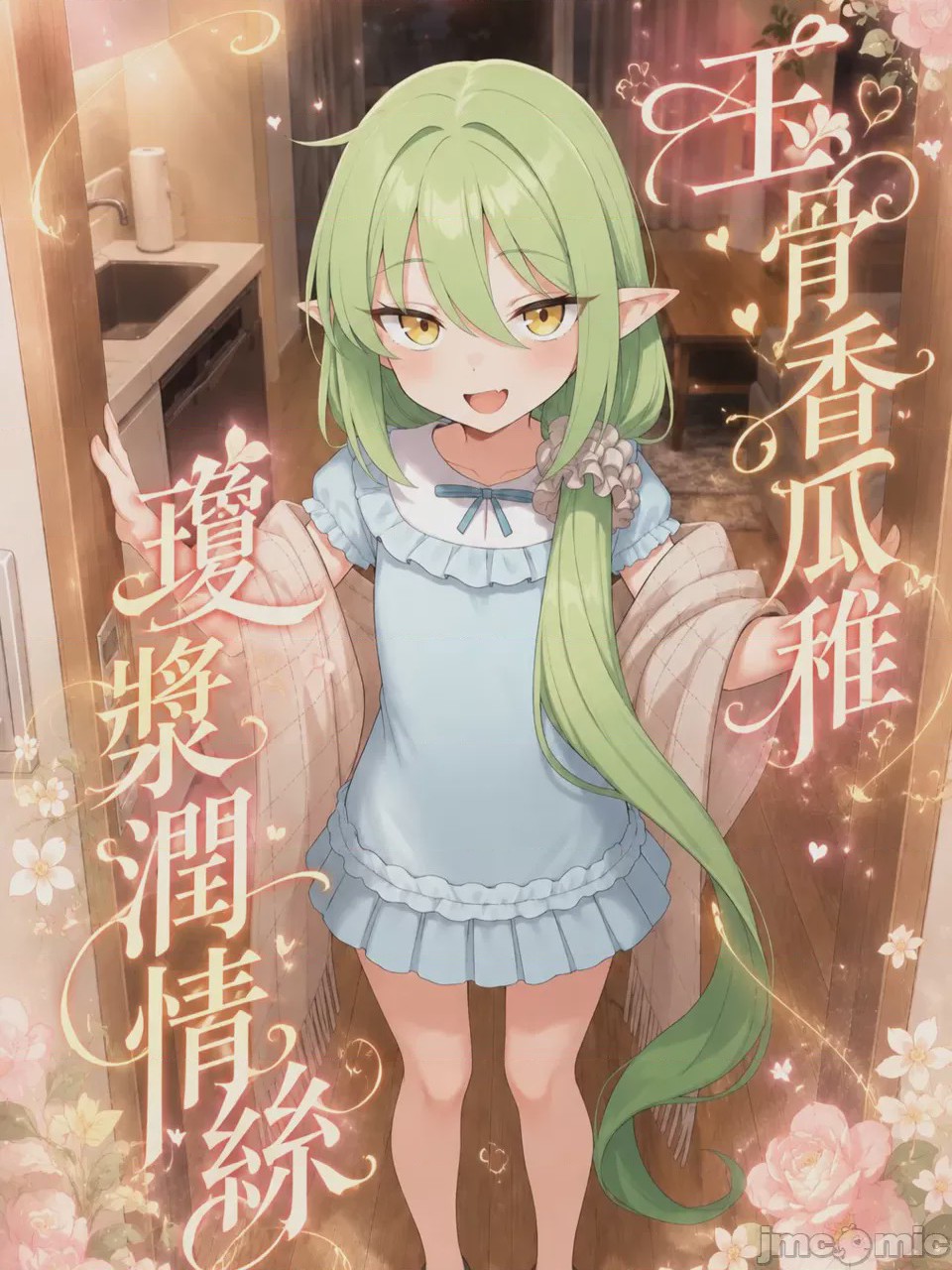第1话、1 ページ