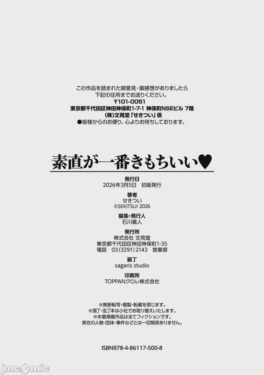 第1话，第 204 页