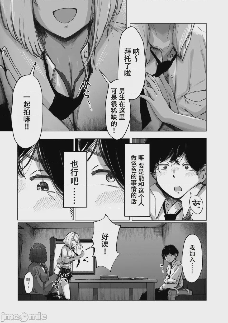 第1话，第 11 页