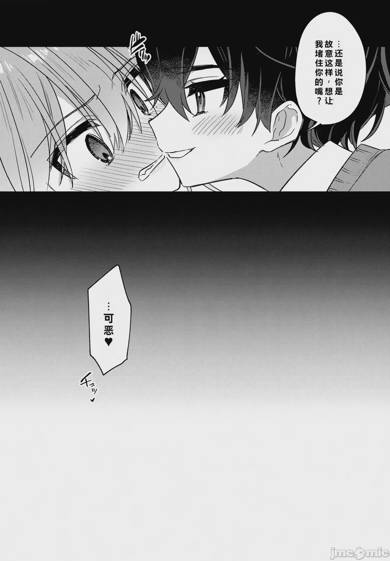 第1话, page 37