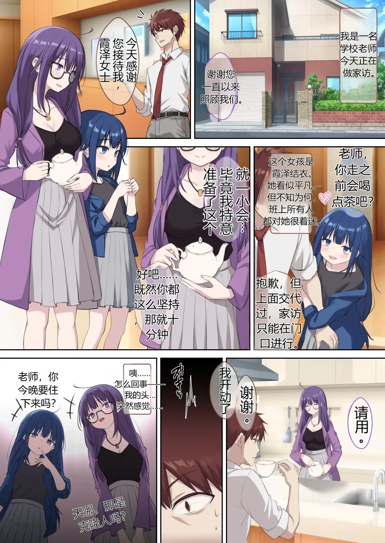 第 1 章, 페이지 2