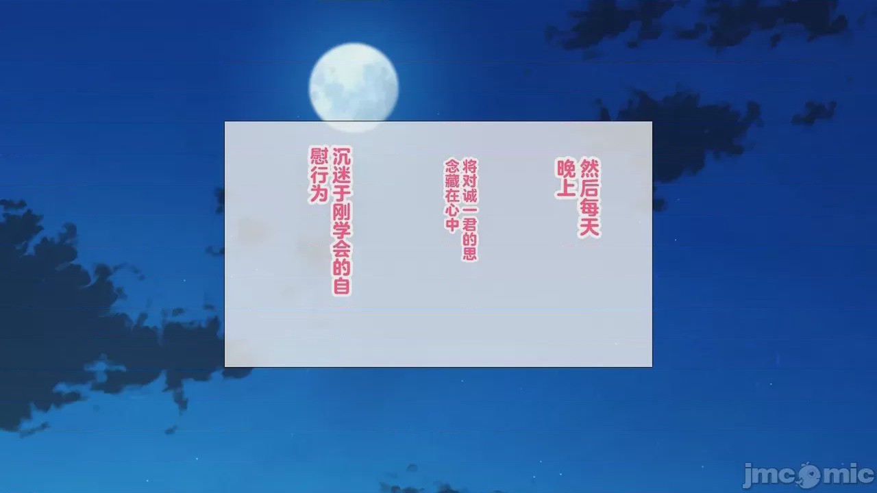 第1话, trang 101