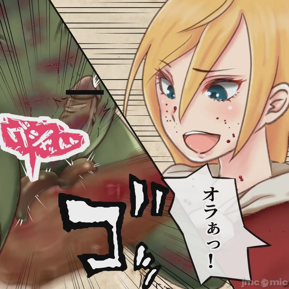 第1话、57 ページ