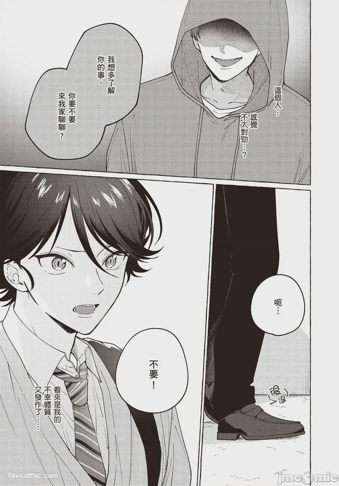 第1话，第 27 頁